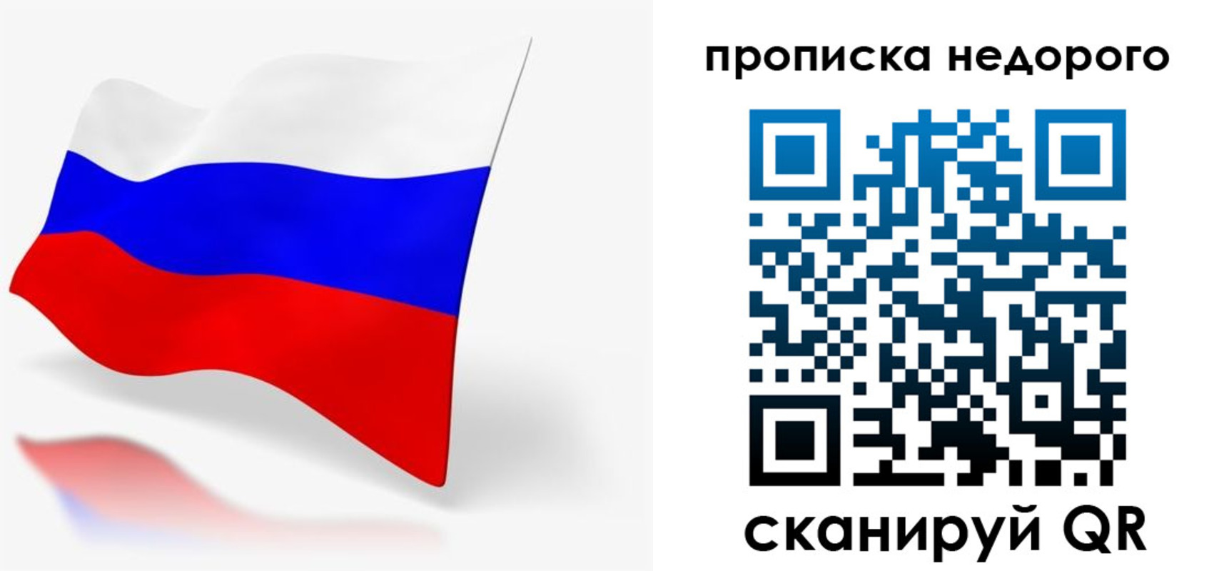 прописка 2025 в Усть-Лабинске