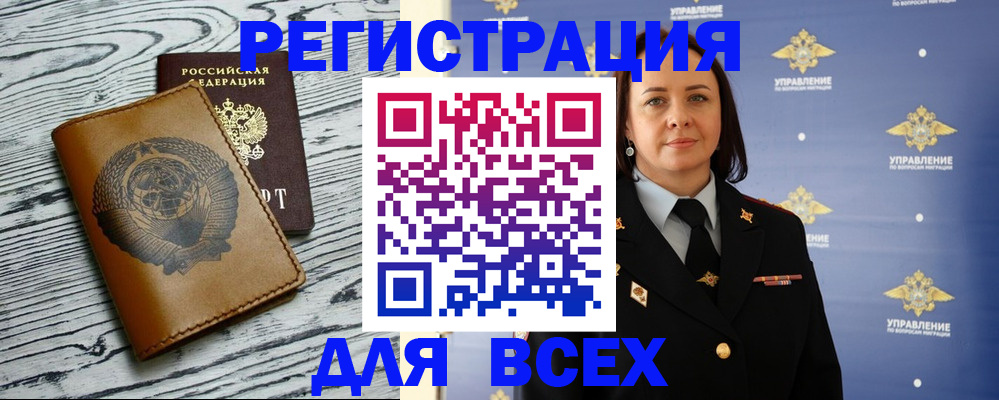 прописка штамп в Усть-Лабинске