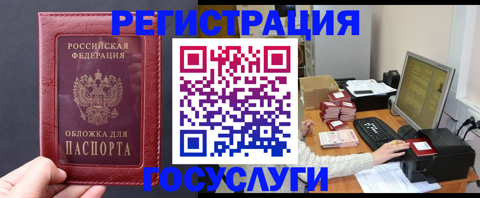 прописка для кредита в Усть-Лабинске