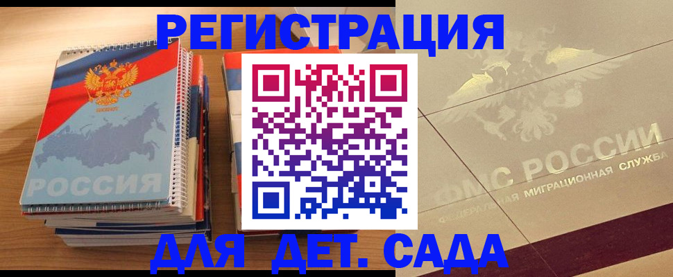 регистрация в Усть-Лабинске