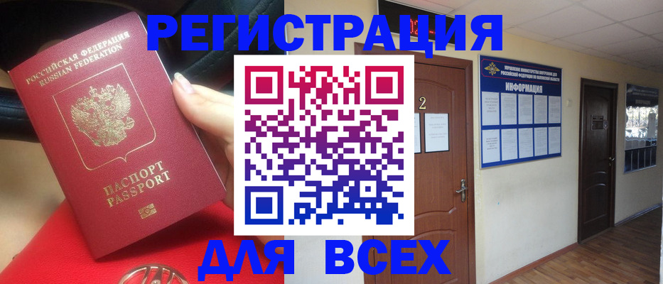 прописка гарантия в Усть-Лабинске