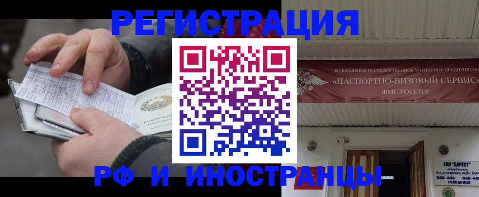прописка для кредита в Усть-Лабинске