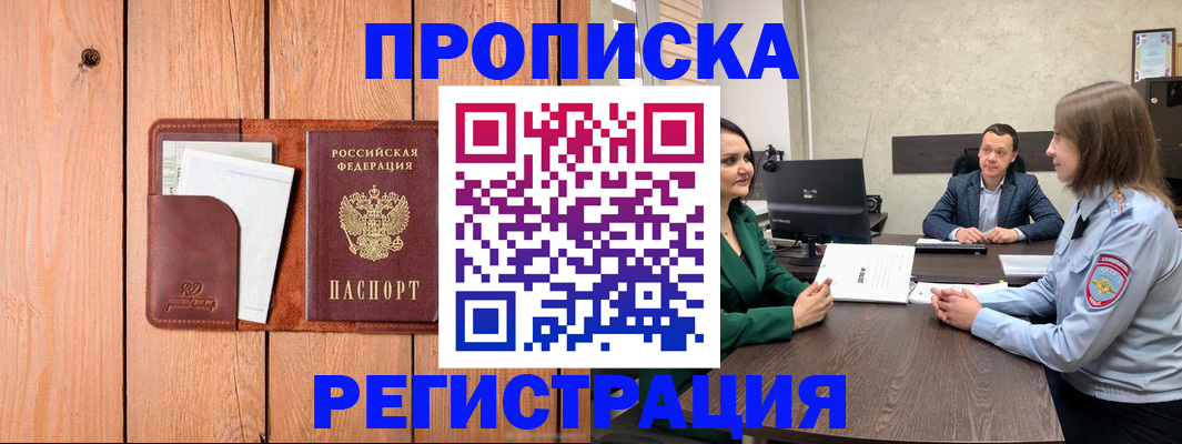 временная регистрация гарантия в Усть-Лабинске